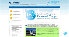 Desktop Screenshot of gk-gazovik.ru